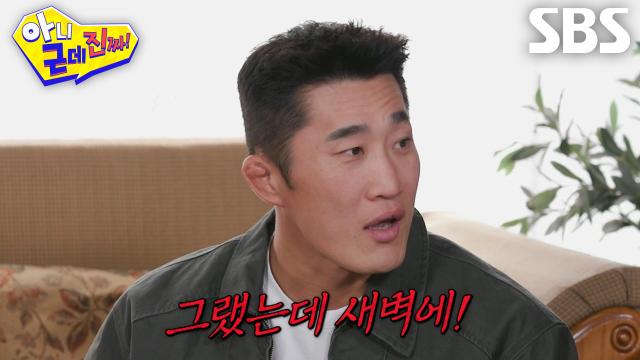 [선공개 2] 김동현, 정관 수술하고 온 날 새벽에 아내가 보여준 임신 테스트기에 깜짝↗