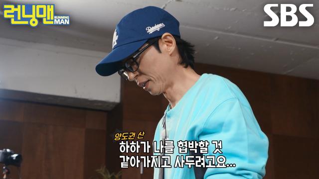 ‘유쫄보’ 유재석, 하하가 벌칙 양도할까 봐 똑같이 양도권 구매♨
