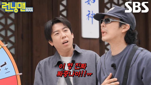‘건드렸잖아...’ 양세찬, 하하 쌥쌥이 짓으로 꽝 걸리고 억울↘
