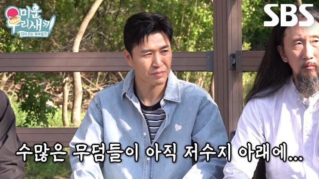 김종민×임원희×정건주×서남용, <살목지> 자문한 무당에게 듣는 비하인드