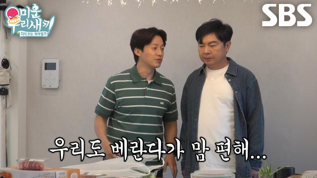 허경환×임원희, 냄새 싫어하는 이규한 위해 베란다에서 삼겹살 파티↗