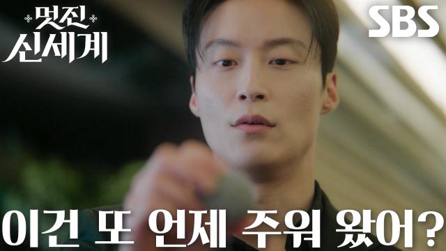 “취한 건 너겠지!” 허남준, 술 먹고 잔뜩 취한 임지연과 투닥거리는 모멘트 썸네일