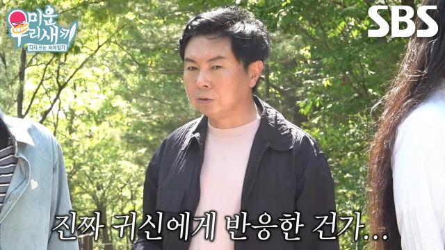 임원희, 살목지 들어가는 길에 고스트 박스로 장난친 정건주에 깜놀↘