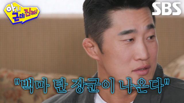 김동현, 넷째 성별 맞춘 사주 선생님에 소름♨ (ft. 정자왕)