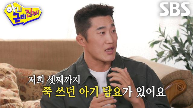 ‘다둥이 아빠’ 김동현, 이상민에게 선물한 다산의 기운이 담긴 담요↗