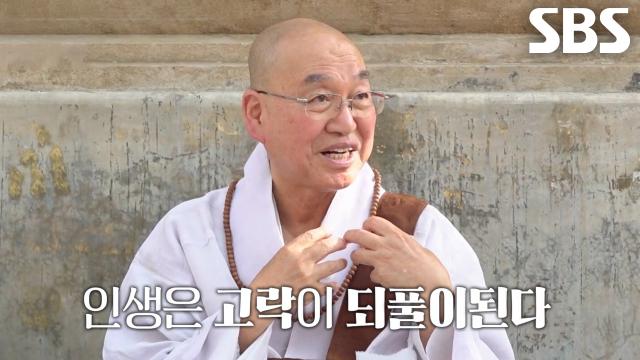 법륜스님, 수행 돌아보며 우리 인생에서 얻은 부처님의 깨달음