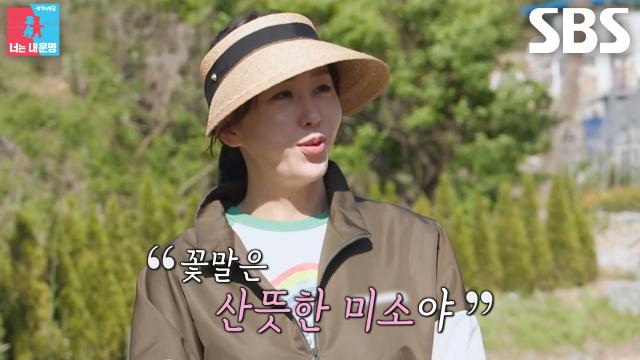 “그게 나야?” 한영, 박군의 결혼기념일 선물로 준비한 나무 꽃말에 감동♥