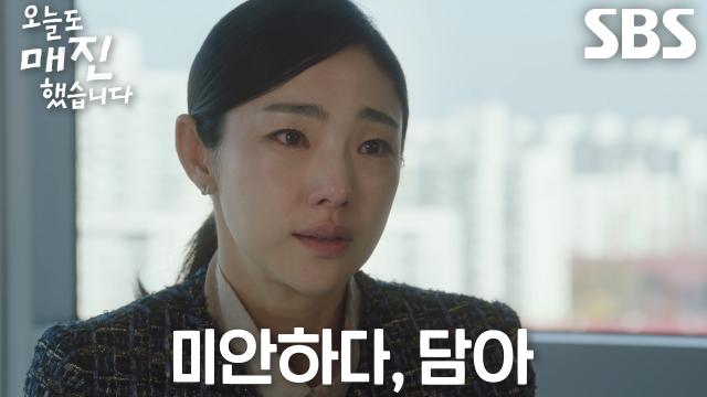 “이 안에 다 있어” 박아인, 채원빈에게 자신 잘못 고백하며 건네는 증거