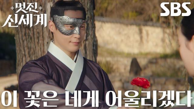 [에필로그] “내가 지기가 되어줄까?” 허남준, 임지연 위로해 주며 건넨 꽃 한 송이♥ 썸네일