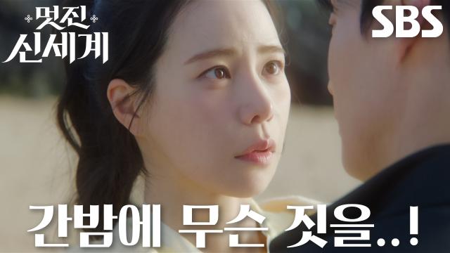 임지연, 허남준과 포옹 후 떠오른 어젯밤 기억에 심쿵♥