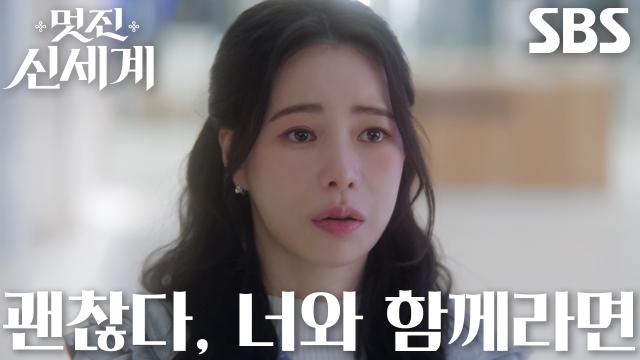 [직진 엔딩] 임지연, 허남준과 함께한 약조 지키기 위해 직진 결심!
