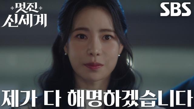 “몽돌 때문입니다” 임지연, 허남준 스캔들에서 구해내는 순발력★