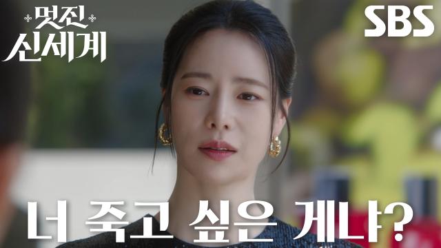 “누구 마음대로 네 남자냐?” 임지연, 채서안 기싸움에도 밀리지 않는 당당함