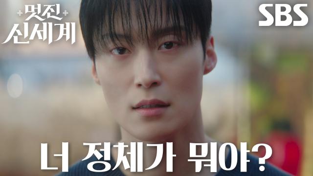 [의심 엔딩] “너 누구야?” 허남준, 임지연 향해 시작된 의심♨