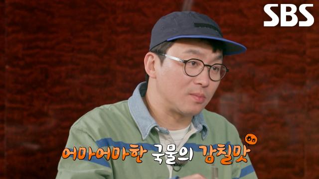최강록×강소라, 감칠맛 폭발한 해물칼국수 국물 재료 정체에 감탄! | SBS 260529 방송