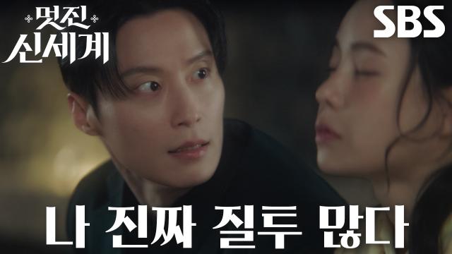 “뭐가 떠올라?” 허남준, 옆에서 옛 추억 회상하는 임지연에 귀여운 질투!