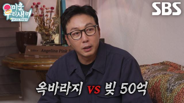 “내가 다 갚으면...” 탁재훈×박준금, '돌싱' 탈출 기원하며 풀어본 재혼고사♨ 썸네일