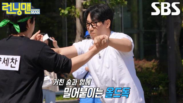 지석진 VS 양세찬, 런닝맨 멤버들 앞에서 이름표 뜯기 대결 시작♨