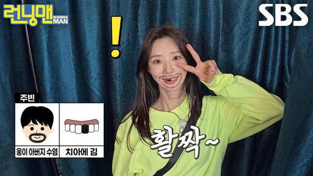 ‘얼굴 천재’ 이주빈, 아버지 수염×김 붙이고 증명사진 촬영 완료★