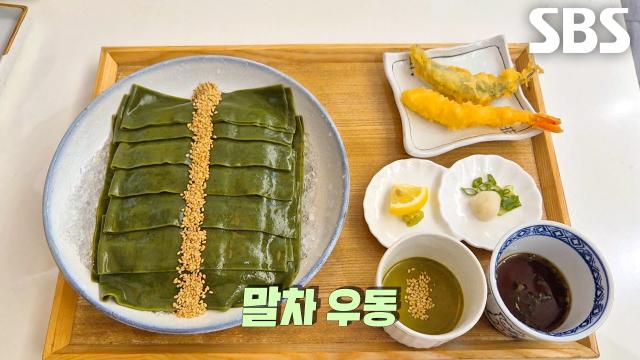 씹으면 씹을수록 말차의 향기로운 맛 우러나는 ‘말차 우동’ (ft. 말차 생맥주)