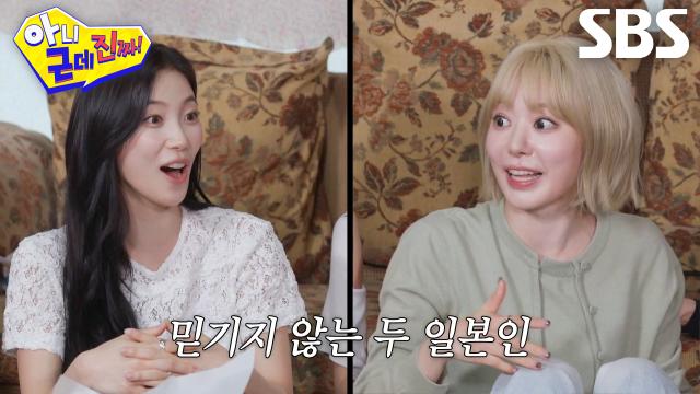 사쿠라×카즈하, 탁재훈 리즈시절 보고 ‘한국의 기무라 타쿠야’ 인정
