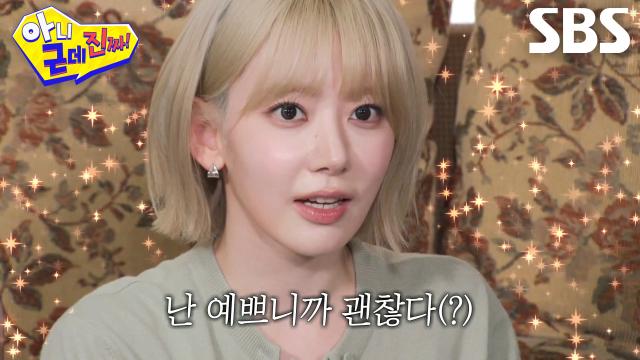 “저만의 꿀팁인데..” 사쿠라, 영화 본 후 눈물 젖은 셀카 기록하는 이유! 썸네일