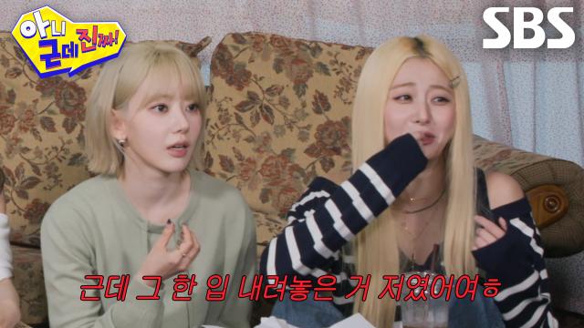사쿠라×허윤진, 숙소에서 보여준 완벽한 한 입 팀워크 (ft. 가출 선언)