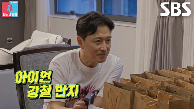 진태현, 결혼 11주년 기념으로 박시은에 강철 반지 선물♥ 썸네일