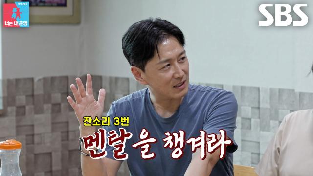 진태현, 딸 위해 손수 준비해 온 잔소리 3단 콤보♨ (ft. 시선 고정)