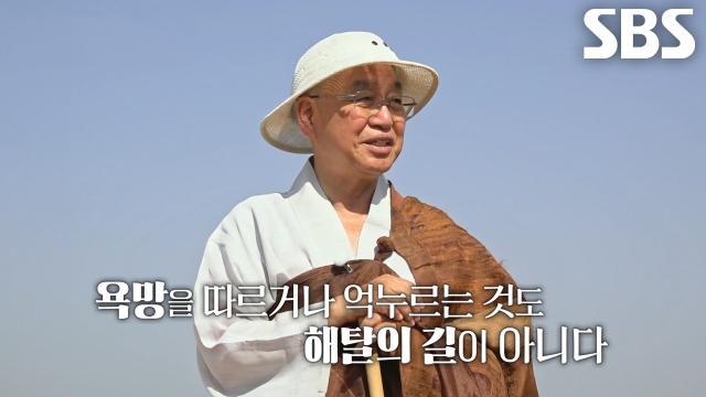 법륜스님, 전정각산 올라 설명해 주는 6년 고행 끝에 남은 부처의 자각