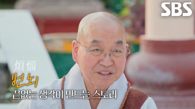 법륜스님, 노홍철×이상윤×이주빈×이기택에 명상 중 번뇌 없애는 방법 조언