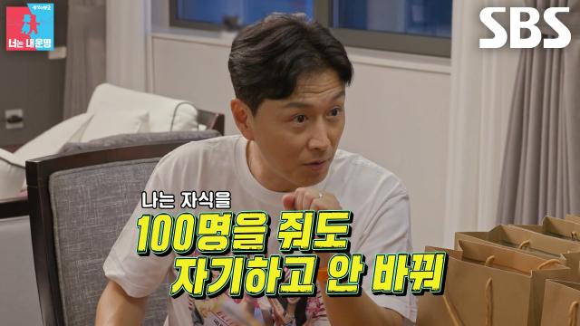 “정말 후회하지 않아” 진태현×박시은, 서로를 향한 진심 담긴 속마음 썸네일