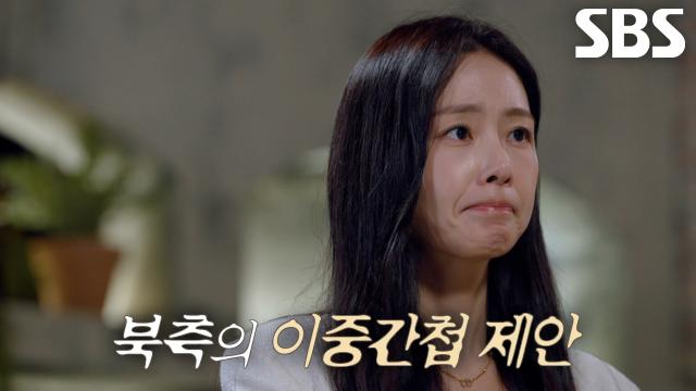 심문규, 북파공작원 훈련받게 된 아들 지키기 위해 ‘이중간첩’ 제안 수락