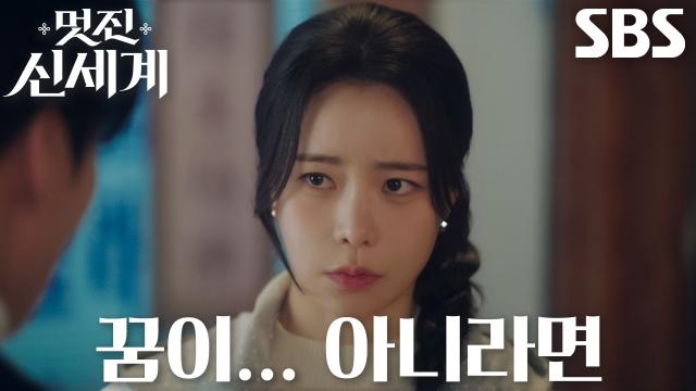 “내가 강단심이라면..” 임지연, 직진하는 허남준에게 과거 들킬까 불안한 마음↘