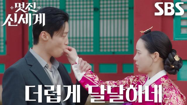 “말로만?” 허남준, 임지연 합방 장면 없애고 칭찬 갈구하며 은근슬쩍 스킨십