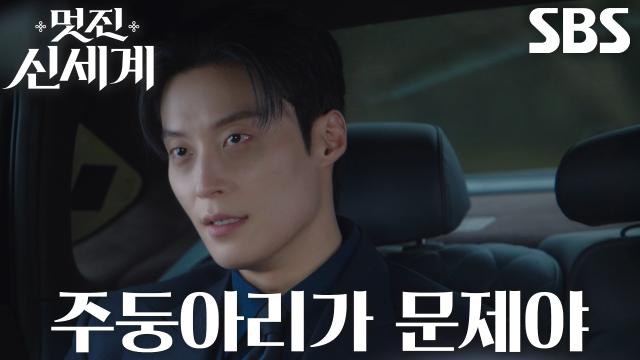 ‘보고 싶은 것도 조절이 안 돼’ 허남준, 임지연과 다툼 후 생긴 후유증♨