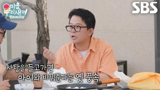 김준호, ‘최고령 임산부’ 한다감이 준비해 준 속옷×사탕 선물에 감동↗
