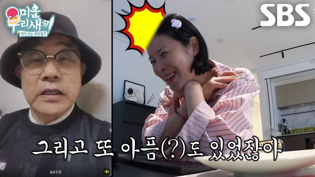 “어떻게 그렇게 잘 아세요?” 린, '족집게 일타강사' 설운도의 진심 어린 조언에 감동♥ 썸네일
