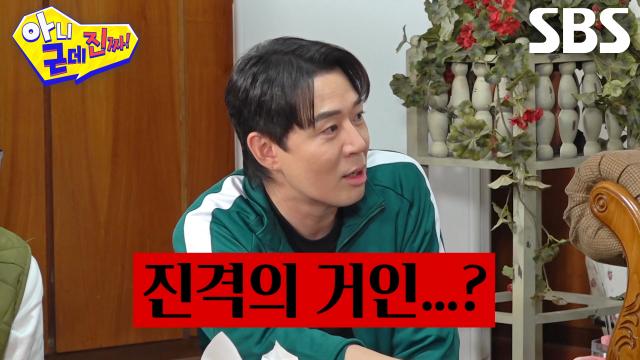아근진 멤버들, 애니메이션 시청 중 아들 이름 지은 진선규 이야기에 당황 썸네일