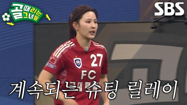 ‘FC국대패밀리’ 박하얀, 골문 향해 강하게 날린 왼발 슈팅★ (ft. 김민지)