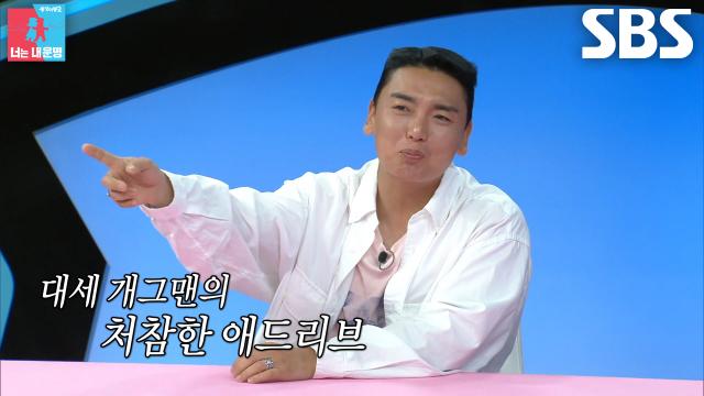 곽범, 조훈×윤혜정 결혼식에서 처참한 애드리브 보여주고 민망↘ 썸네일