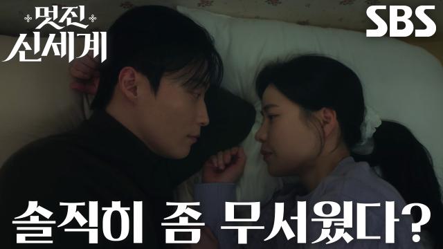 “나 진짜 어떡하냐?” 허남준, 임지연에게 진솔한 마음 고백 후 달달 키스↗