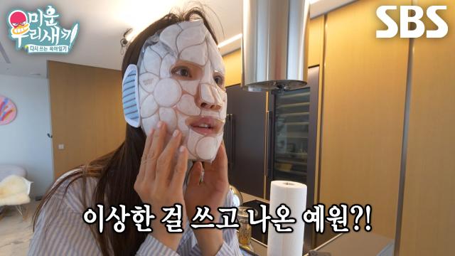 [선공개] 강예원, 아침부터 붓기×홍조 가라앉히기 위해 얼음찜질↗ (ft. 성형수술)
