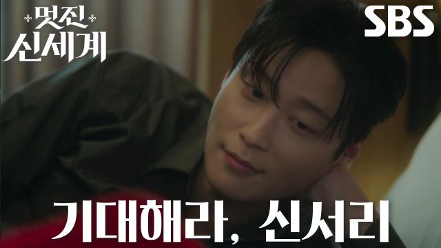 “네가 옆에 있어서 그런가” 허남준, 침대에서 임지연과 마주 보며 건넨 진심 어린 고백♥