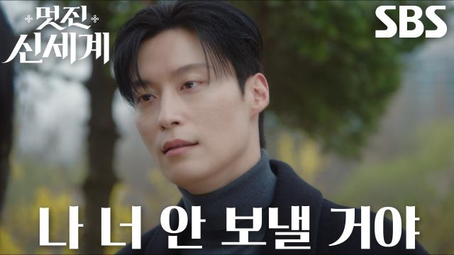 허남준, 조선시대로 돌아간다고 고백한 임지연에게 화내며 현실 부정♨