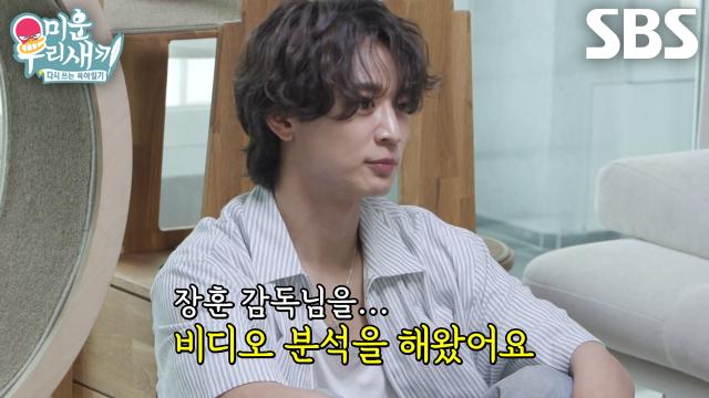 민호, 신입 멤버들 위해 서장훈 심기 불편 시그널 완벽 분석★