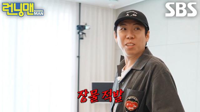 ‘으흥흥흥...~’ 양세찬, 몸집만 한 허세템 ‘명품 캐리어’ 발굴에 흘러나오는 콧노래♬