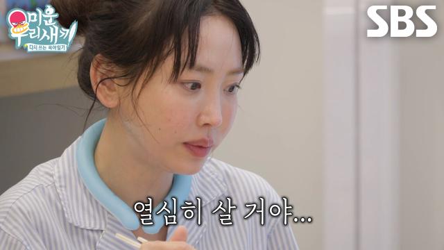 강예원, 평생 해본 적 없는 절약 시작하기로 마음먹은 이유