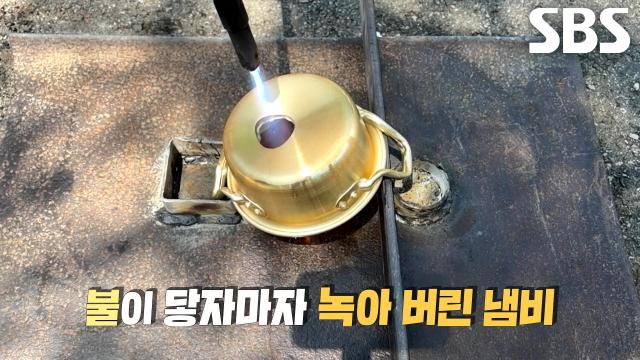 버너 구이 달인, 화강석 굽는 온도로 달걀×호두×양은 냄비 굽기 실험 도전♨