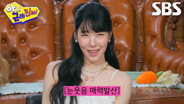 “업그레이드를 해야겠다” 티파니 영, ‘효리수’ 유리 때문에 생긴 눈웃음 고민♨